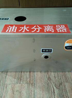 LJ-YS-0.品质高不锈商用下油水钢分离器水道厨房餐饮用饭店隔油池