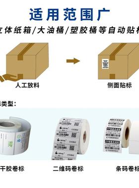 电商纸箱快货递面单贴标机无人化侧标面平面自贴标机现BCK全动贴