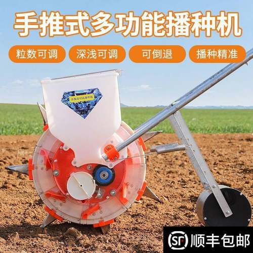 播手推玉米花生播种机种多功能施肥小型新ZKS款大豆豆黄不播锈钢