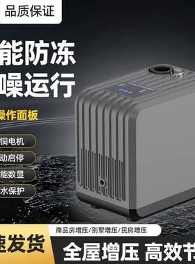 水麟家用龙自压ZAJ来水管道增智能防冻定时能太阳自动自吸增压泵