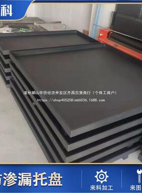 属废危防渗漏托化学品二次容器防接油漏盘汽修盘防泄漏油92016桶