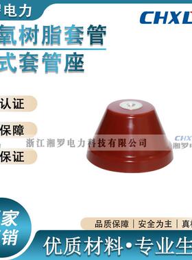 湘12-24kv压EFT侧扩母线罗套管带高伞裙充气柜开关柜环柜保套管