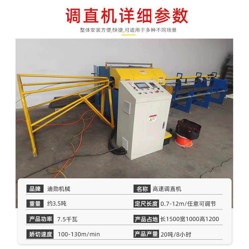钢筋机调直全螺自动数控高HGK速机小型纹调直钢筋切断校直高速调