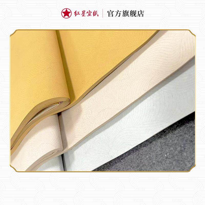 红星古宣纸红星笺蜡染复麻纸书法专用640纸麻笺麻半生熟作品纸