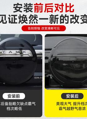 TAK坦克50H4-t备胎饰条N0车i标刹车灯尾门ASP外观改装件专用装饰