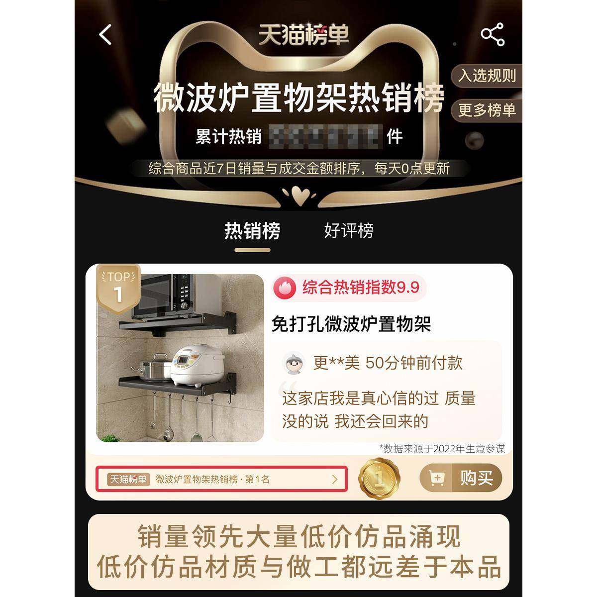 csF767869H厨房微波炉置物架墙壁挂放式烤箱架子挂上收纳支挂架上,厨房/烹饪用具,抹布架/厨房清洁收纳架,淘宝优惠券,粉丝福利购,淘宝优惠卷