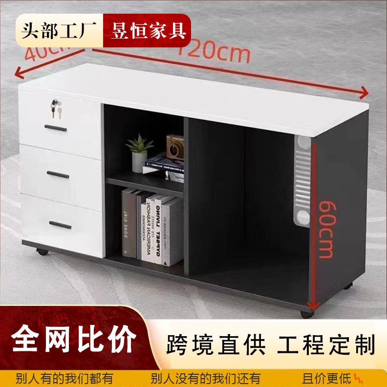 办公文件柜桌下柜子储物柜杂物柜玩具柜抽屉柜落地柜边柜矮柜柜子