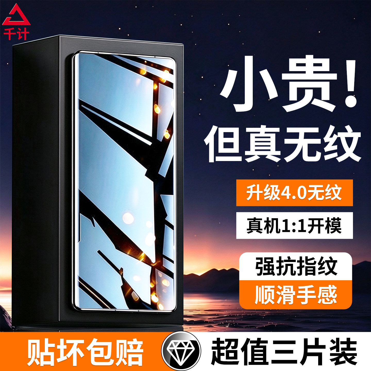 【AR无纹膜】千计适用华为荣耀600pro钢化膜honor500手机膜300保护200lite贴x70指纹80gt全屏90gt护眼50se40