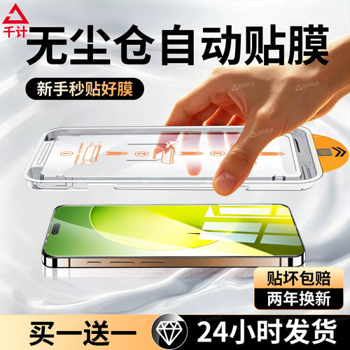 千计适用荣耀magic9promax钢化膜magic8proair手机膜全屏magic9超能版防窥magic7保护防摔护眼抗指纹高清贴膜