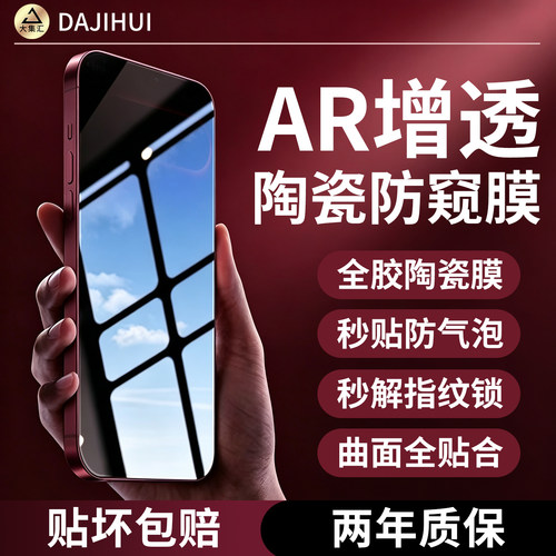 【AR陶瓷膜】千计适用红米K100PRO手机膜k90maxK80/70/60小米18pro17t15钢化陶瓷13ultra14note12turbo4civi5