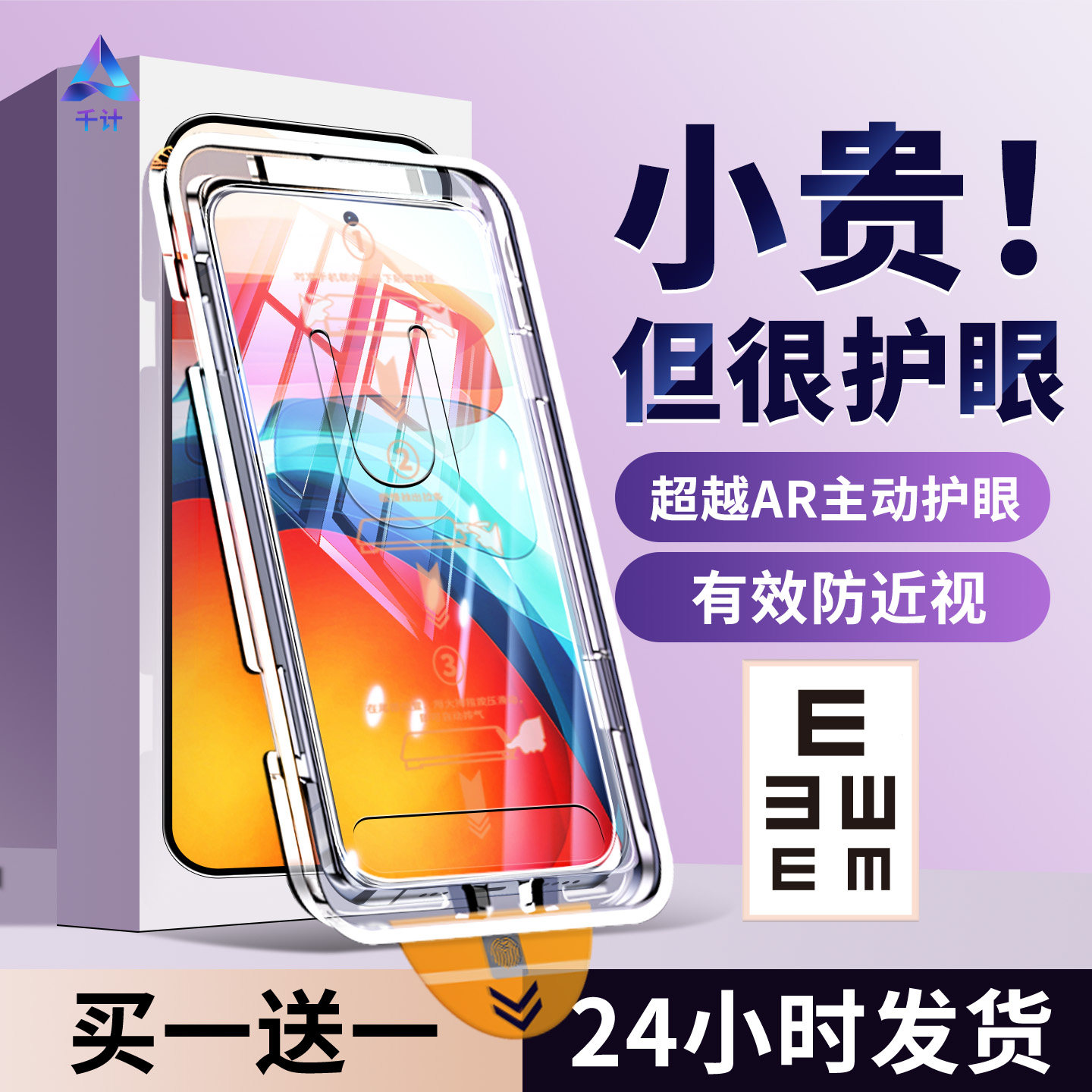 【护眼无尘仓】千计适用小米红米note10钢化膜note10pr