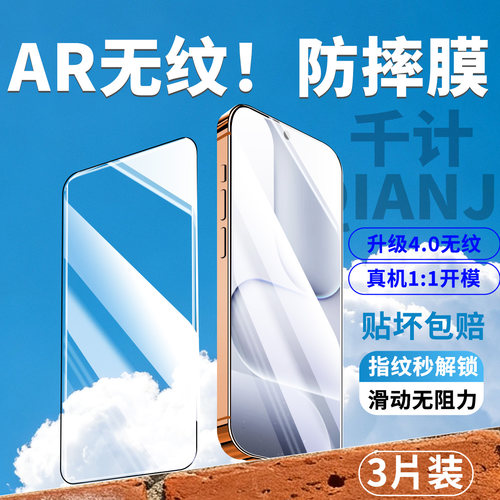 【AR无纹膜】千计适用华为荣耀500/600钢化膜400手机300/200lite贴膜magic8proair/7保护x70/x80gt90x50/40