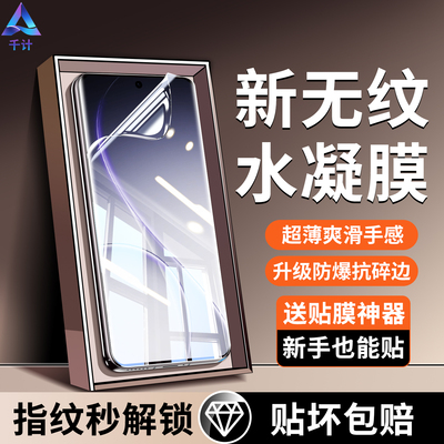 千计适用opporeno12手机膜reno15/14钢化水凝膜reon13新款oppo11pro曲面屏10por+8贴膜7十6全包5屏幕4/3保护9