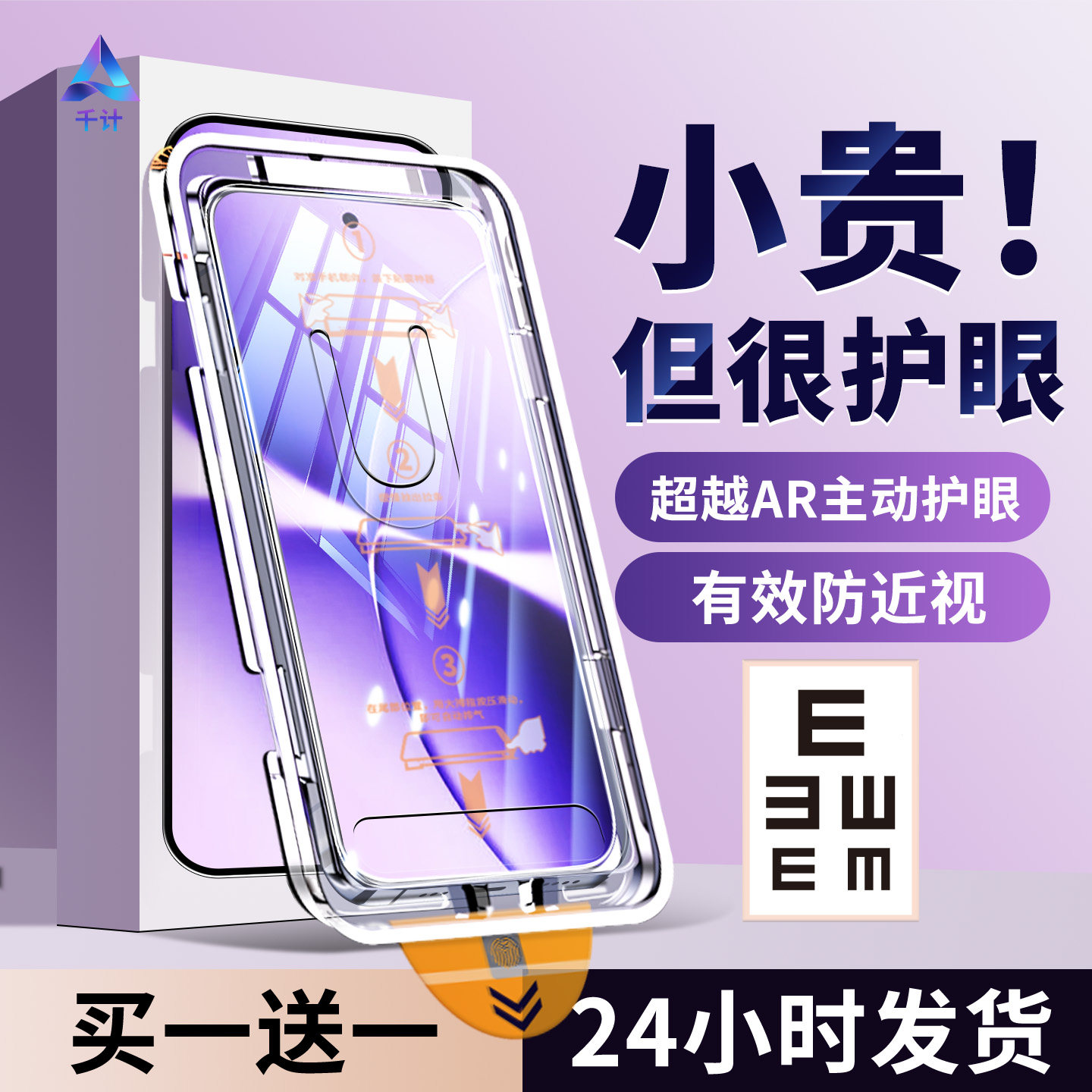 【护眼无尘仓】千计适用小米红米turbo5max钢化膜turbo