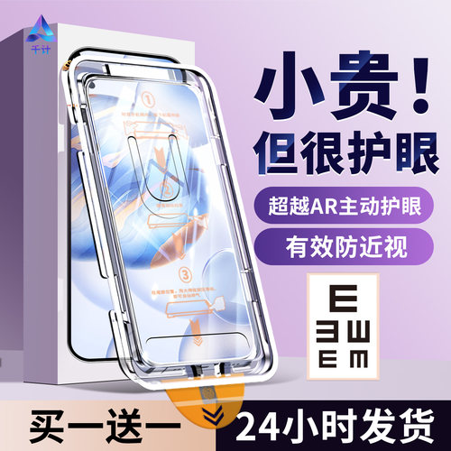 【护眼无尘仓】千计适用honor荣耀30钢化膜30S手机膜X30护眼膜防窥300防指纹全屏覆盖新款保护秒贴真玻璃防刮