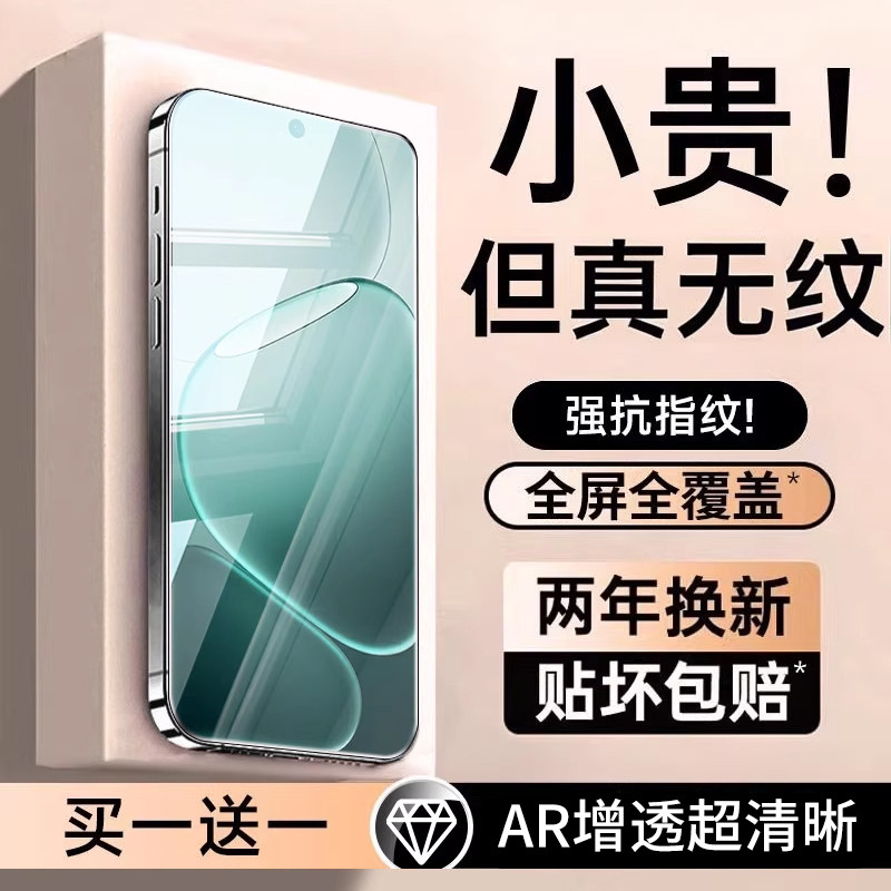 【AR增透】千计适用oppoa6钢化膜a2手机膜a5活力版a3i全屏a1x屏幕oppok13turbo贴膜k12plus专用oppo保护膜k11
