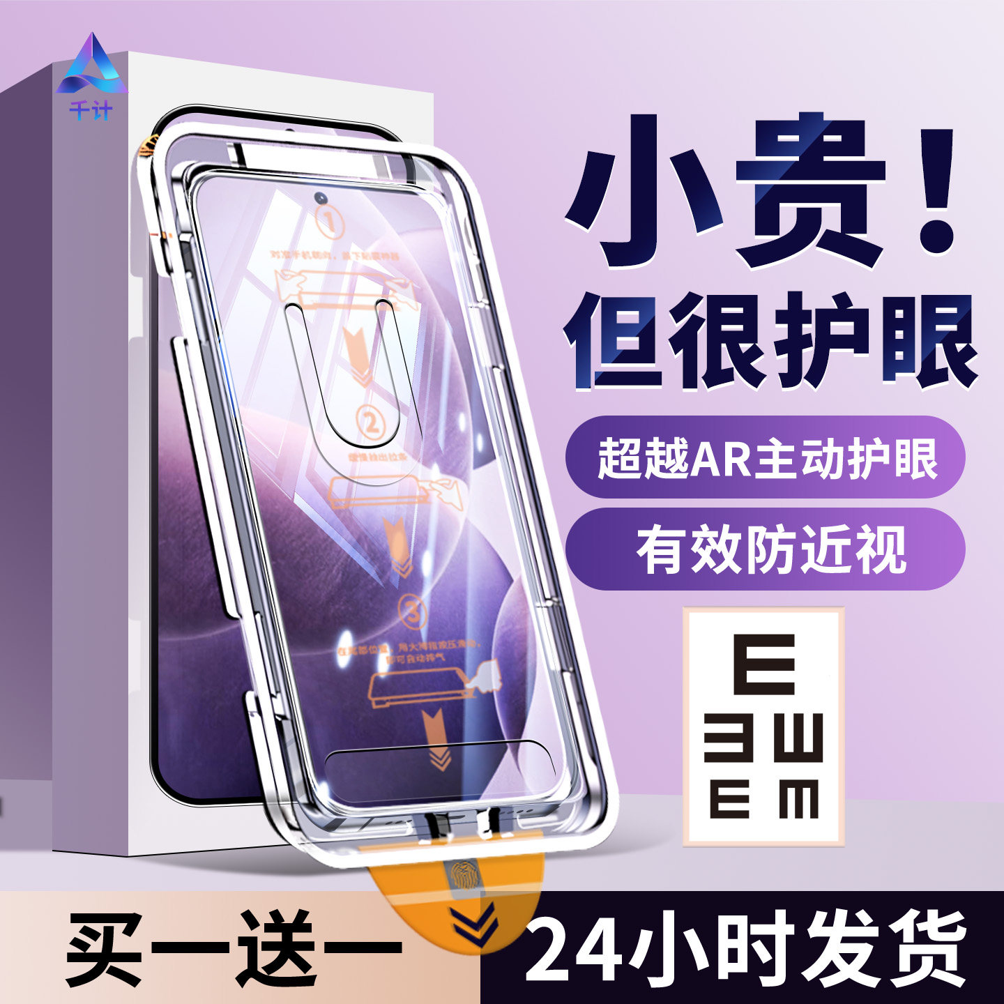 【护眼无尘仓】千计适用小米红米k70钢化膜k70pro手机膜k7