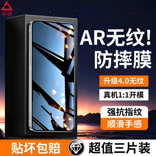 【AR无纹膜】千计适用华为nova16pro钢化膜nova15ultra手机膜nova14活力版nova13保护nova12全屏nova11se防爆