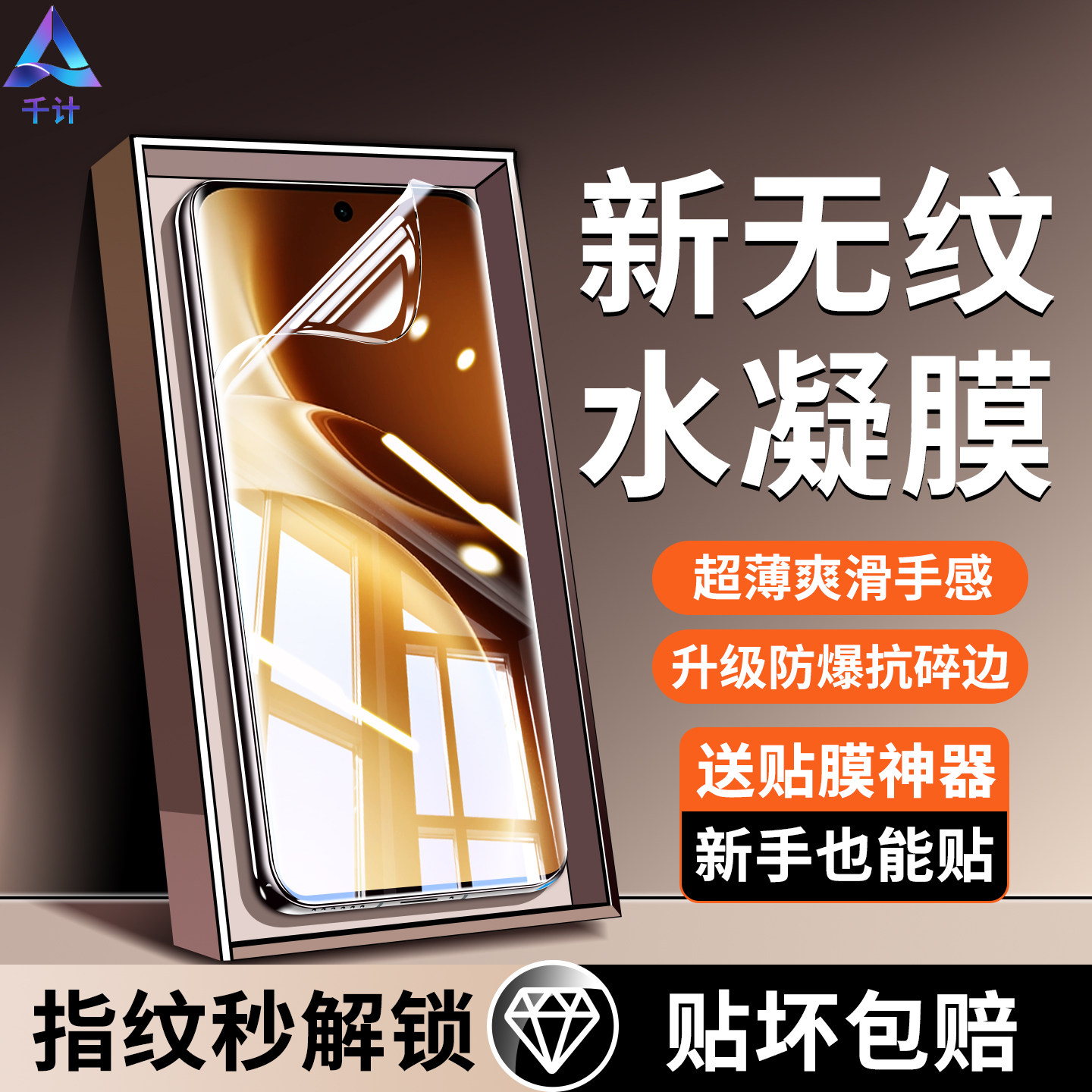 千计适用vivox300/500手机膜x200pro钢化水凝膜x100ultra/x90s曲屏x80spro+保护x70mini十x60专用x50贴膜vivo
