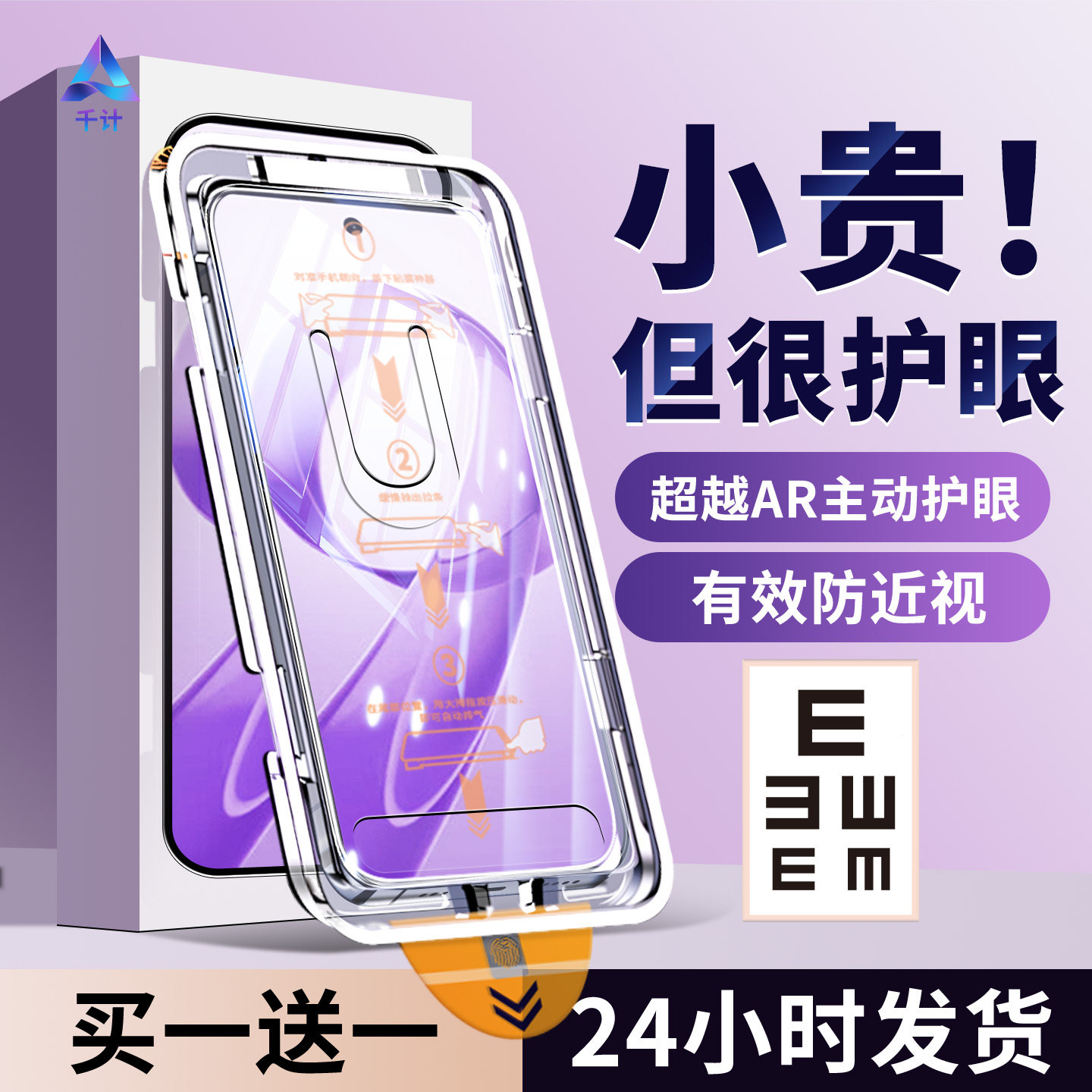 【护眼无尘仓】千计适用小米红米K90钢化膜红米K90pro手机膜