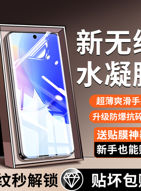 千计适用华为nova9手机膜nova13钢化水凝膜nove15pro新款14ultra高清12活力版novo11/10防摔8保护7软se贴膜5g