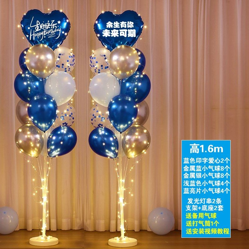 男孩女孩儿童生日快乐气球装饰布置发光桌飘气球支架周岁满月宴