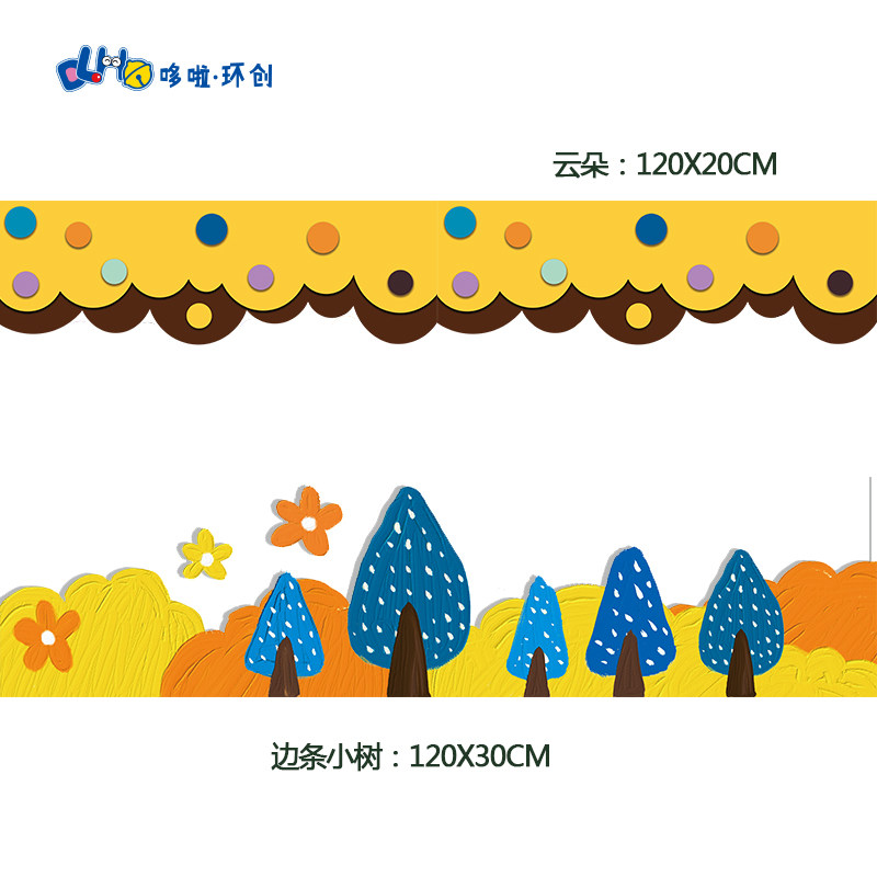 秋天主题墙KT板环创通用背景装饰布置大厅走廊教室环境创设橙黄色,家居饰品,文化墙贴,淘宝优惠券,粉丝福利购,淘宝优惠卷