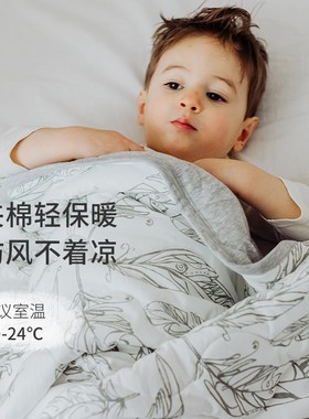 Nest Designs婴儿竹棉盖被儿童盖毯春秋被子薄夹棉幼儿园四季盖被