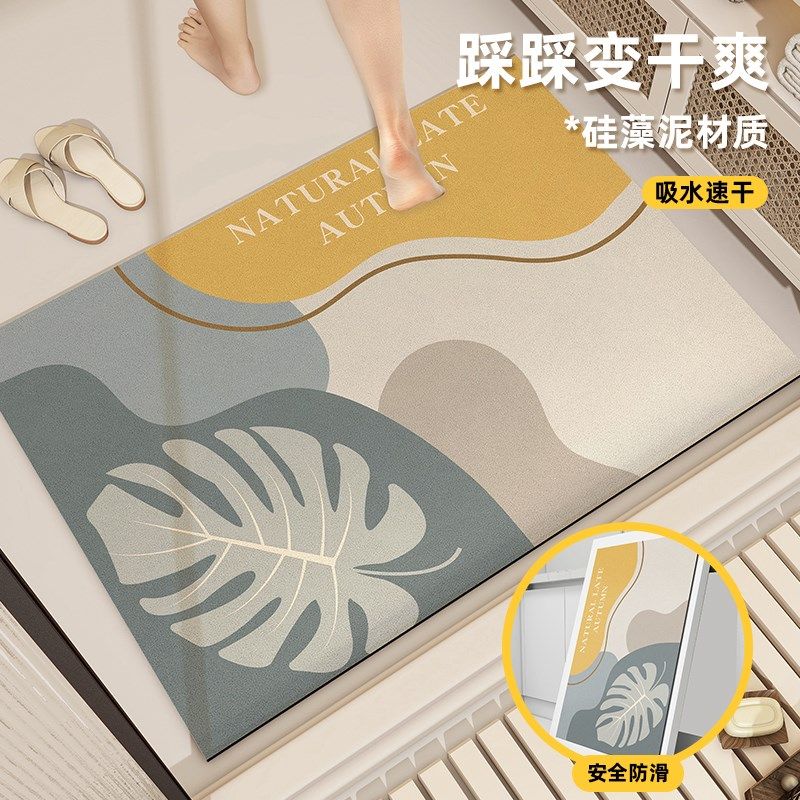 浴室吸水地垫硅藻泥卫生间家用防滑垫厕所脚垫洗手间地毯淋浴垫子,居家布艺,家用脚垫,淘宝优惠券,粉丝福利购,淘宝优惠卷