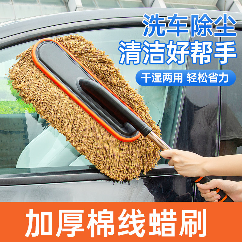 汽车除尘撢子车用扫灰尘除雪专用神器洗车工具全套擦车拖把蜡刷,汽车用品/电子/清洗/改装,车掸/蜡拖,淘宝优惠券,粉丝福利购,淘宝优惠卷