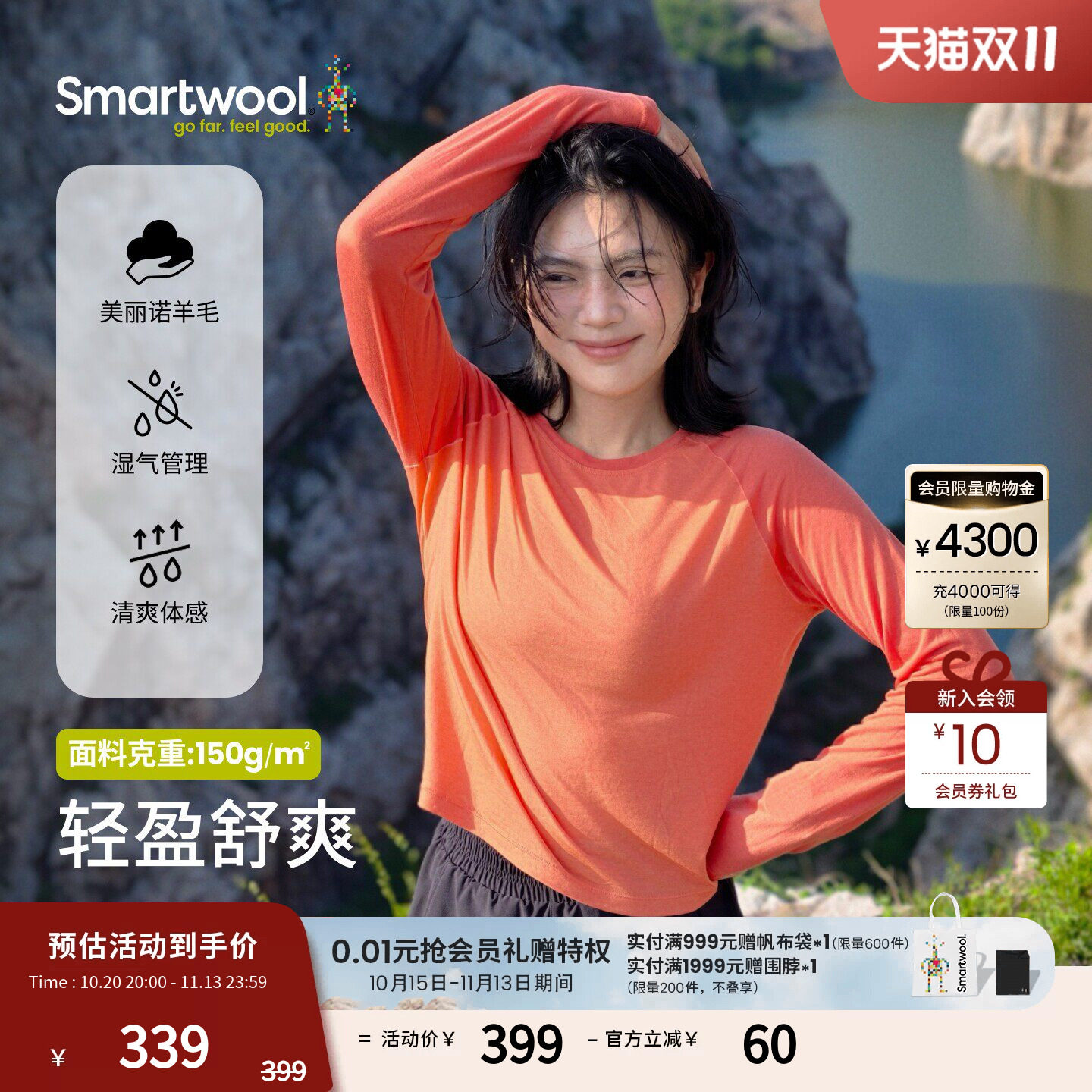 Smartwool美丽诺羊毛女舒适简约轻薄上衣长袖T恤户外运动越野跑秋