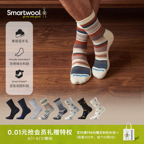 Smartwool袜底轻量减震中筒袜
