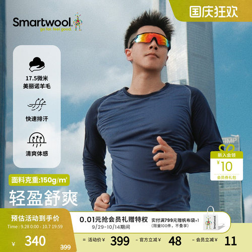 Smartwool运动长袖运动T恤上衣
