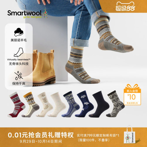 Smartwool美丽诺羊毛减震日常袜