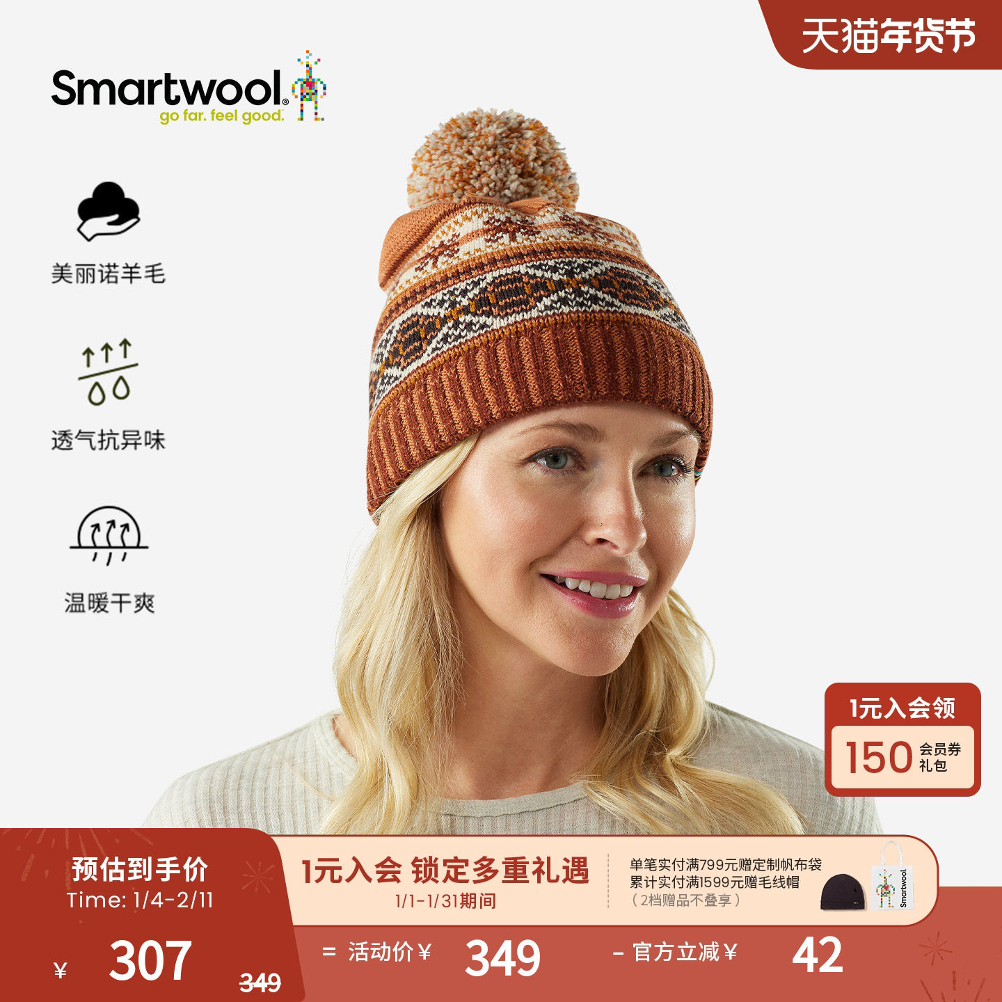 【王玉雯同款】Smartwool 美丽诺羊毛Chair Lift保暖毛线帽男女冬,运动包/户外包/配件,运动帽,淘宝优惠券,粉丝福利购,淘宝优惠卷