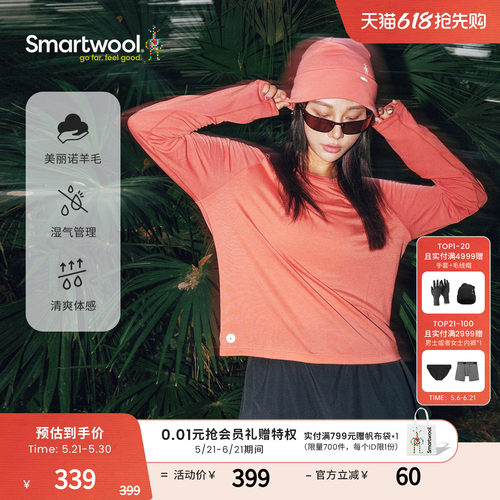 Smartwool插肩袖上衣运动T恤
