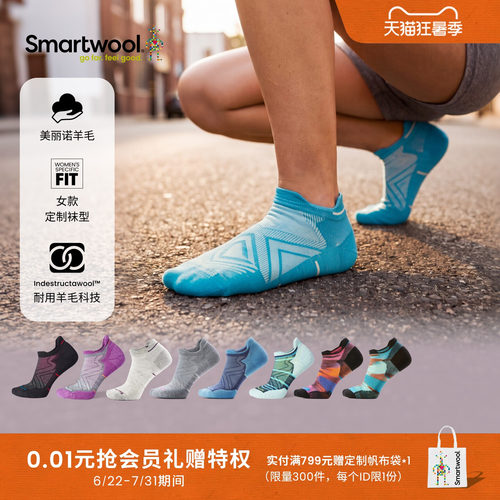 Smartwool轻量减震低筒中筒袜