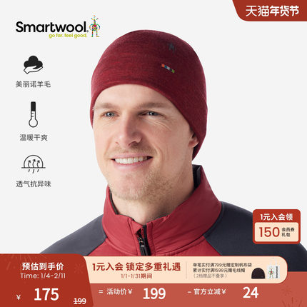 Smartwool美丽诺羊毛男女同款Thermal双面翻边帽保暖户外滑雪跑步