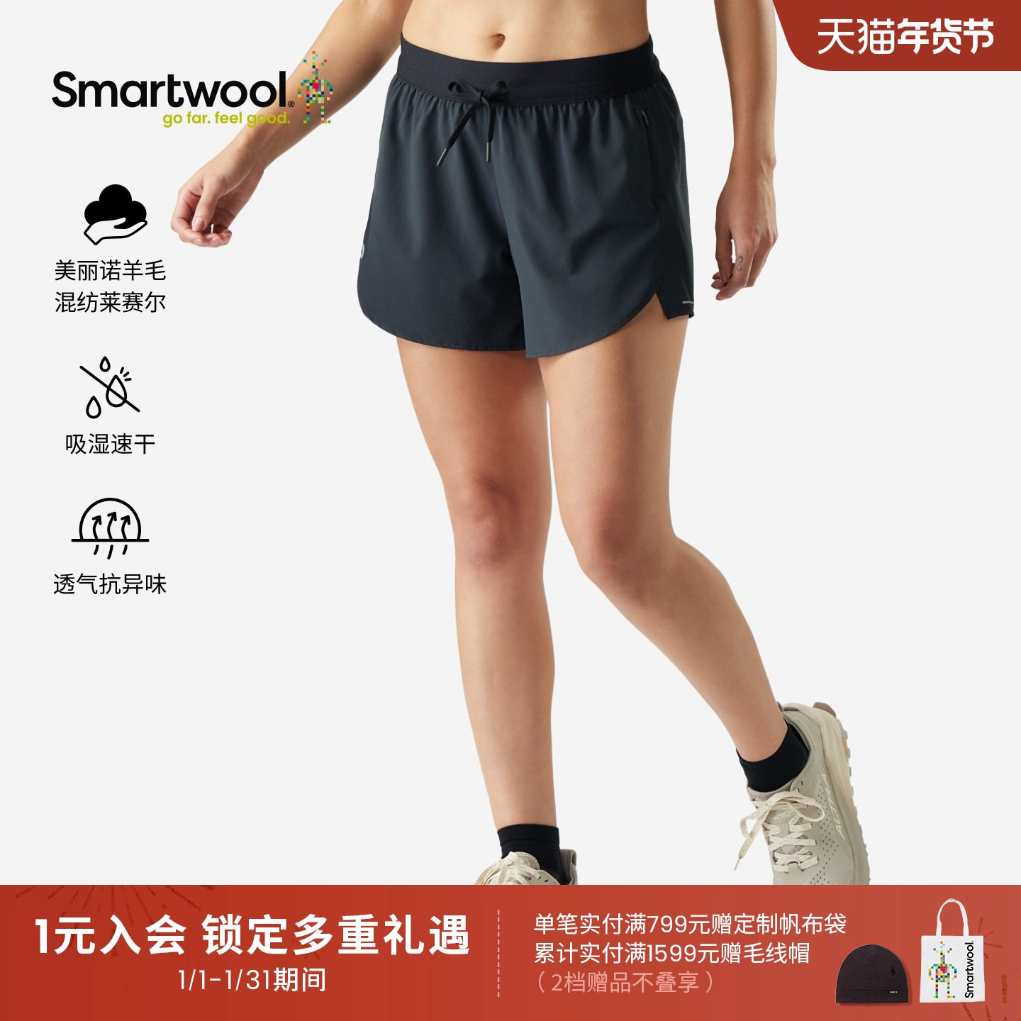 Smartwool女款4英寸带衬里可调节抽绳腰头短裤运动跑步健身训练,户外/登山/野营/旅行用品,户外休闲裤,淘宝优惠券,粉丝福利购,淘宝优惠卷