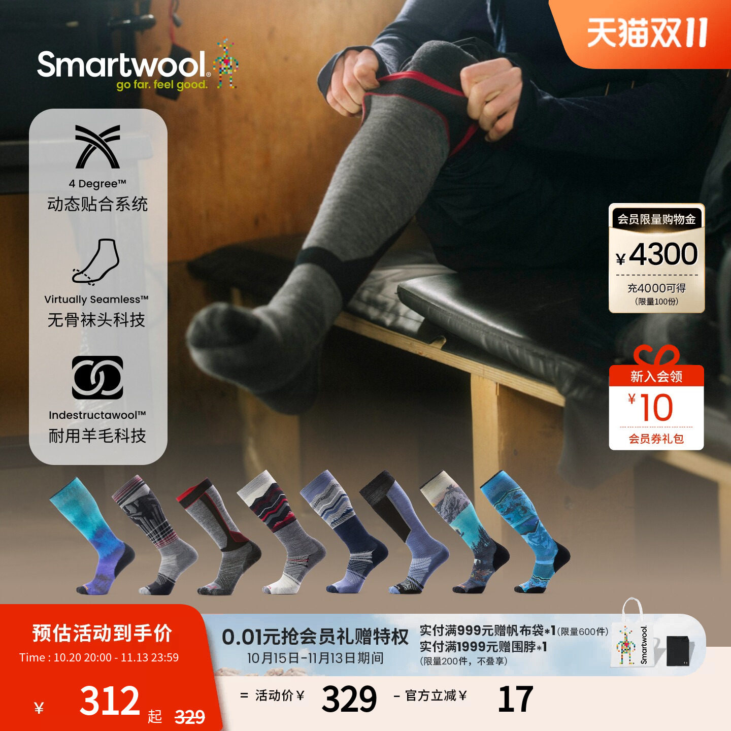 Smartwool美丽诺羊毛男女同款Intraknit轻量减震双板及膝滑雪袜