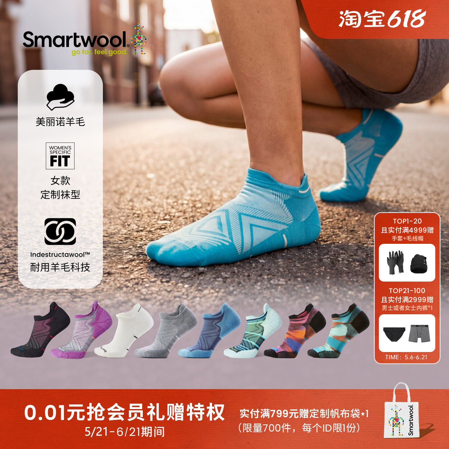 Smartwool新品美丽诺羊毛女区域轻量减震低筒中筒袜耐穿户外跑步