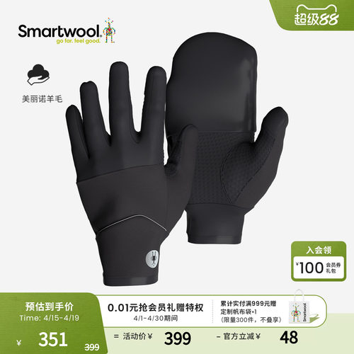 Smartwool带连指套手套舒适