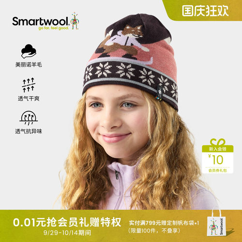 Smartwool儿童动物图案帽保暖