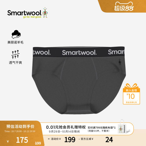 Smartwool修身三角内裤