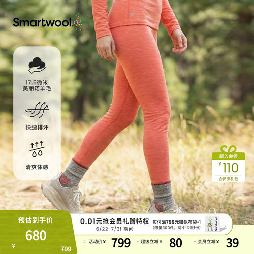 Smartwool美丽诺羊毛裤