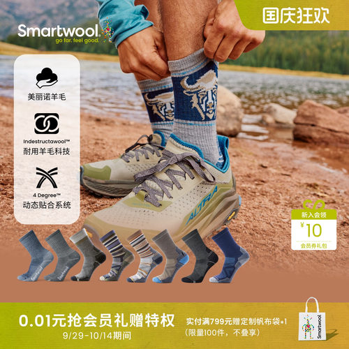 Smartwool轻量减震中筒袜