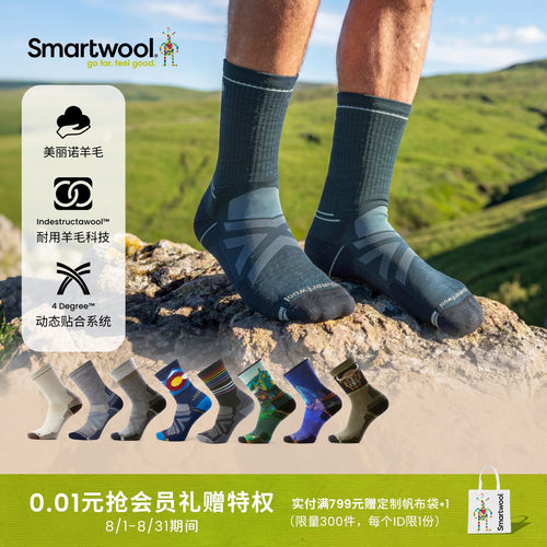 Smartwool轻量减震中筒袜