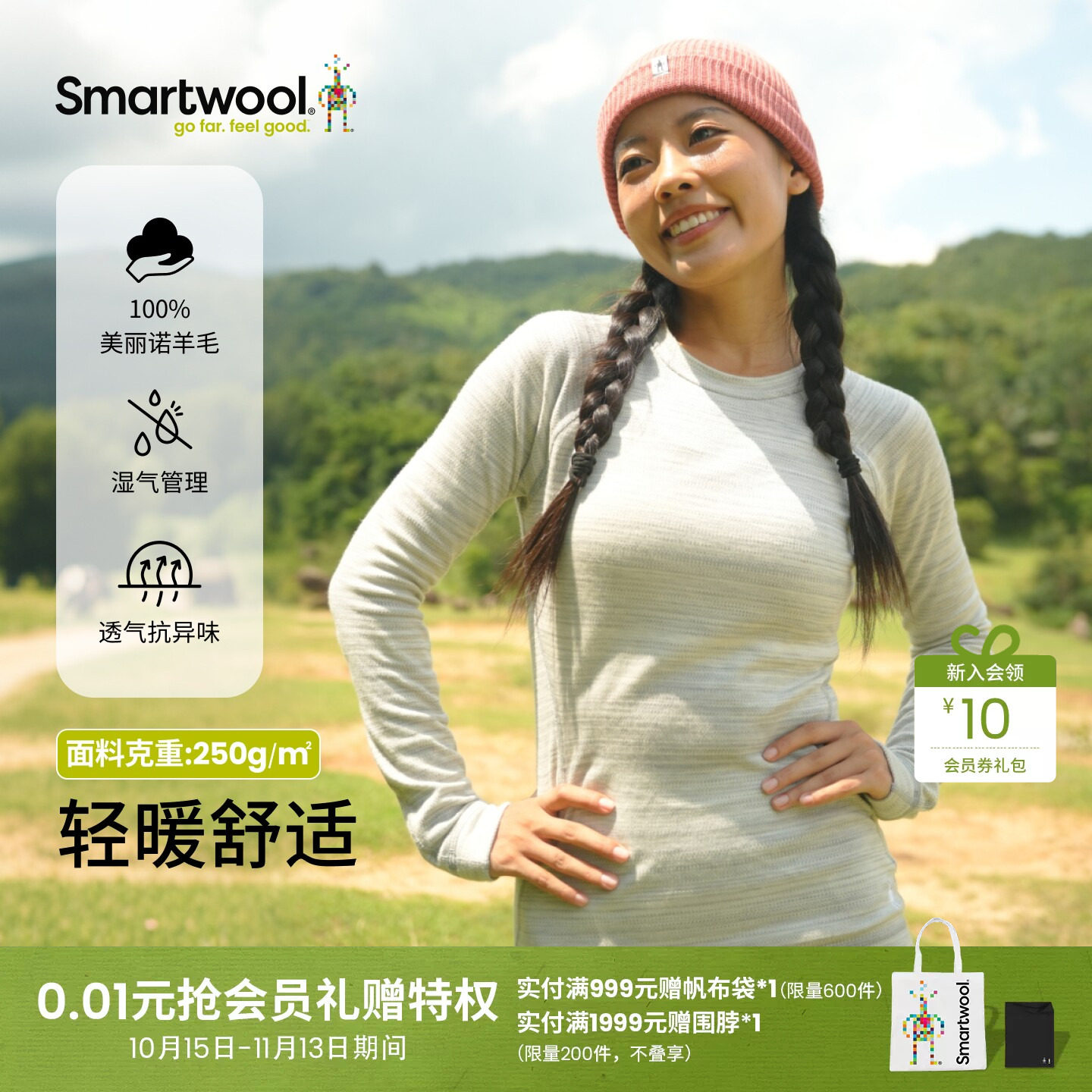 【徐若晗同款】 Smartwool新品美丽诺羊毛女舒适圆领上衣户外跑步