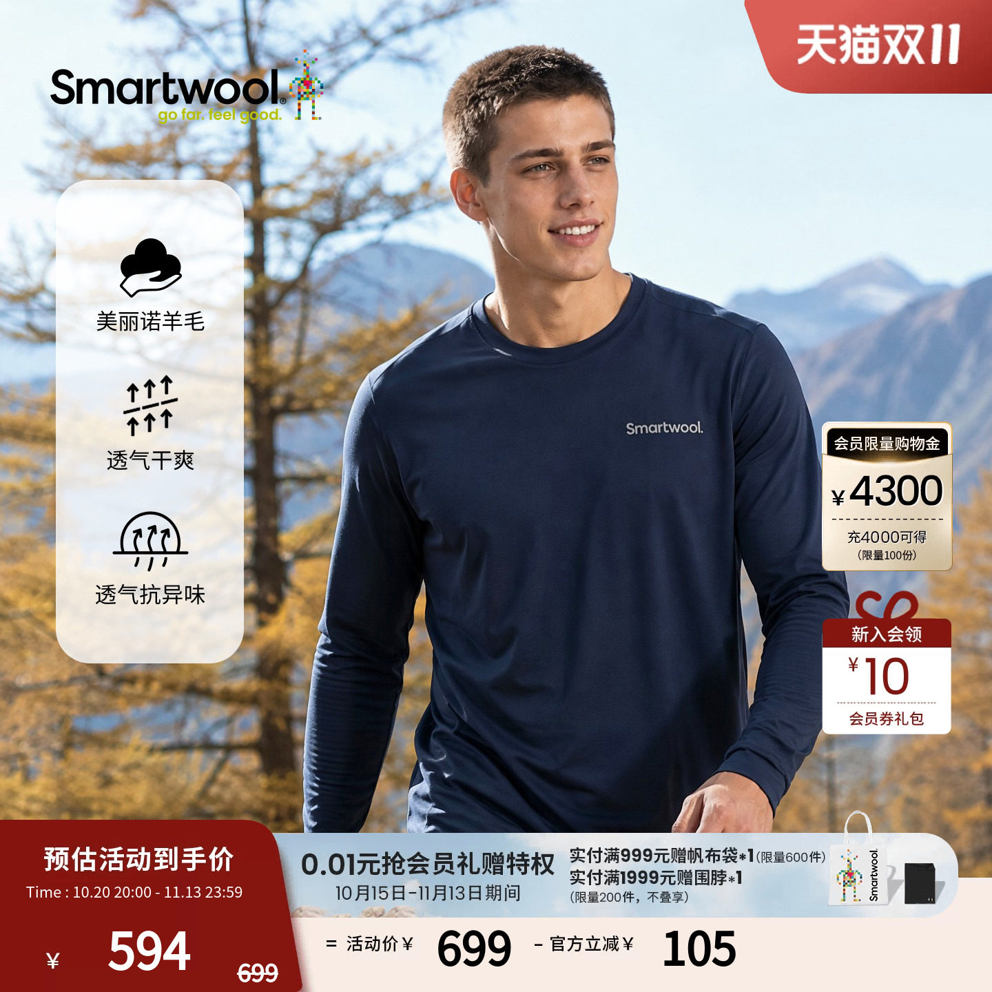 Smartwool新品美利奴羊毛男款休闲印花T恤户外运动长袖上衣秋季