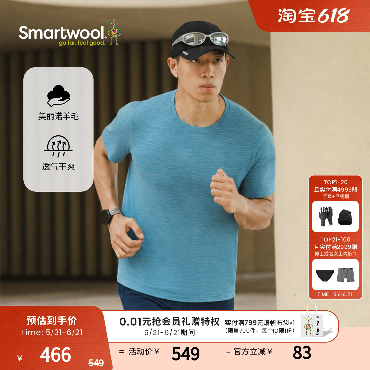 Smartwool新品美丽诺羊毛男款短袖T恤舒适亲肤户外运动跑步徒步